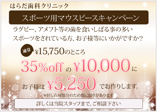 キャンペーン